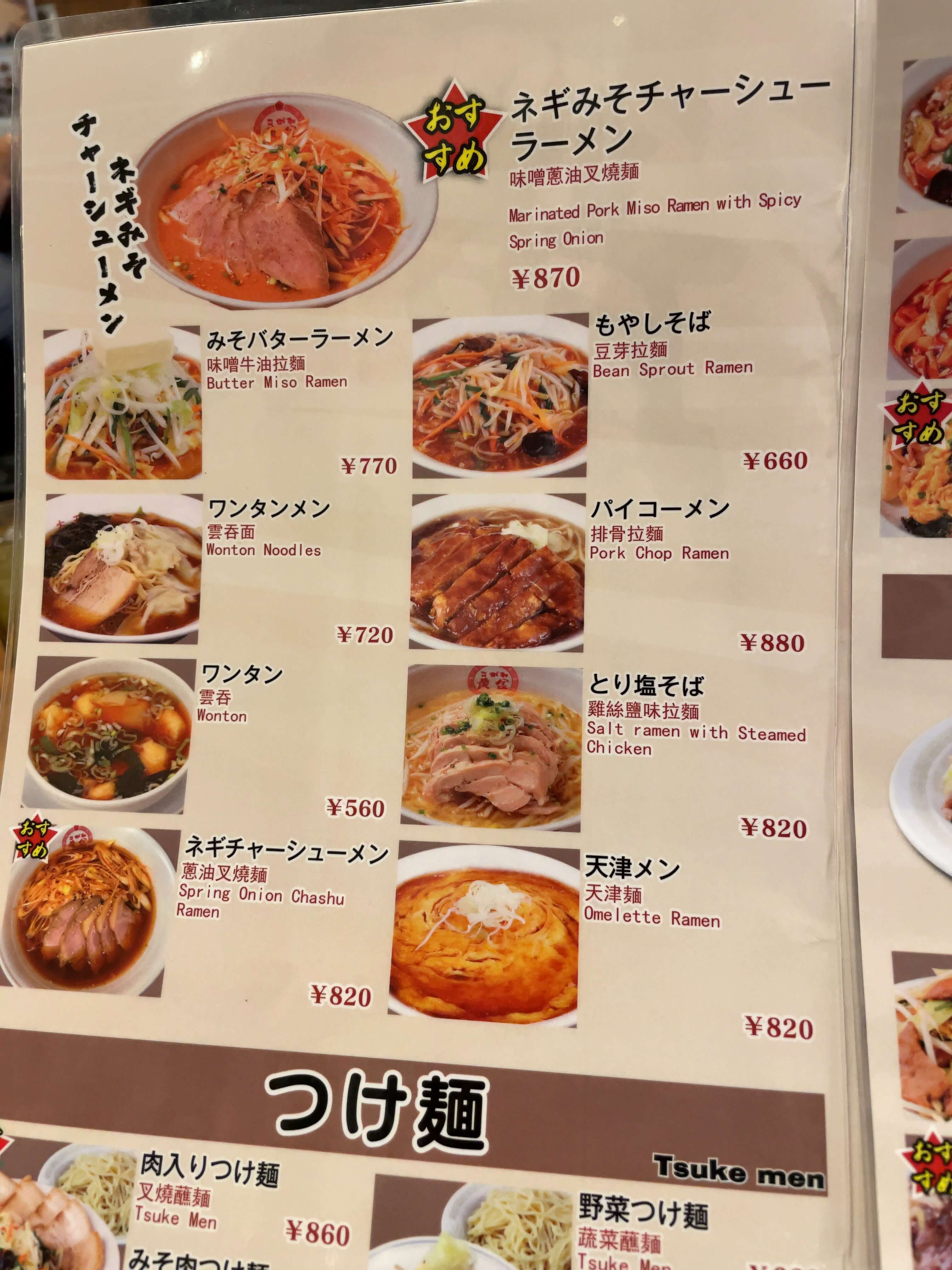 黄金　menu
